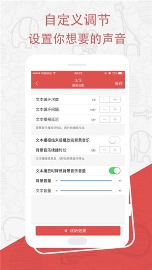 TTS合成助手软件