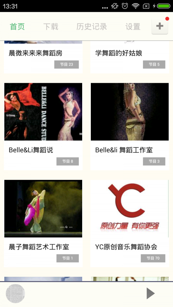 舞蹈教考通软件