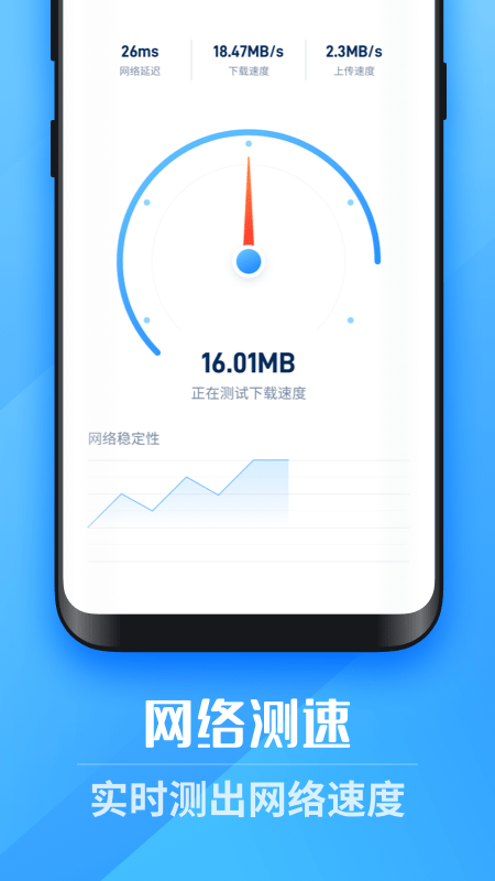 一键WiFi大师软件