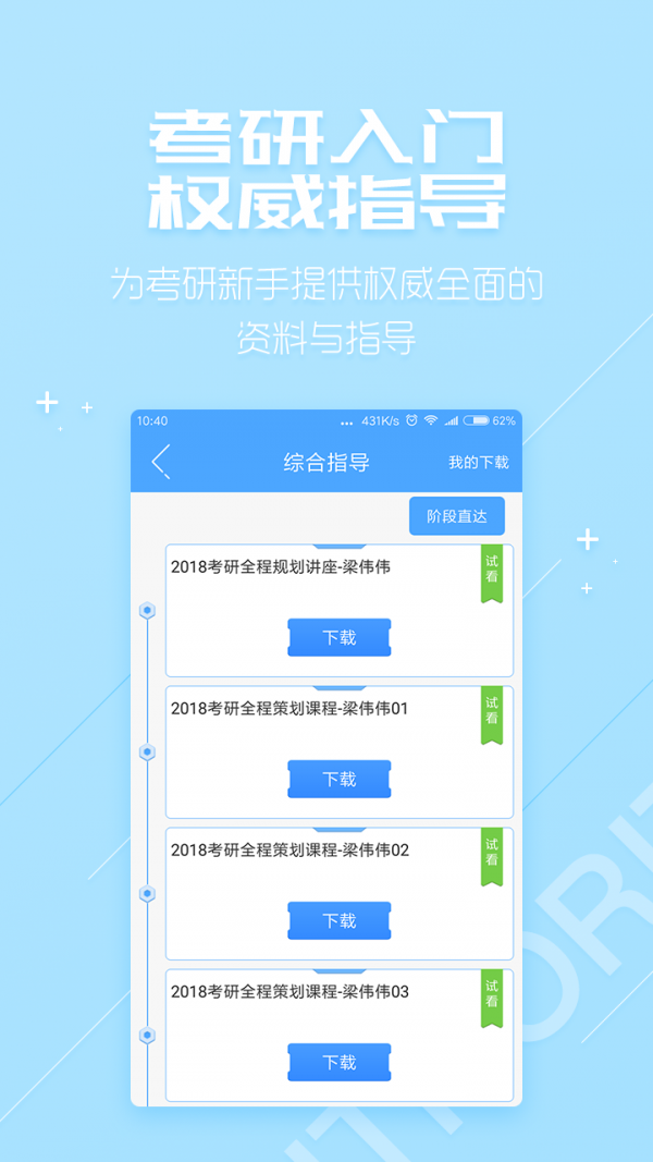 超级学芽软件