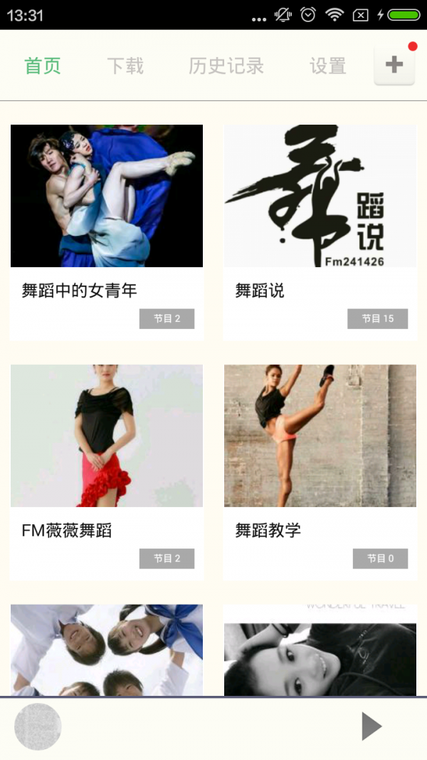 舞蹈教考通软件