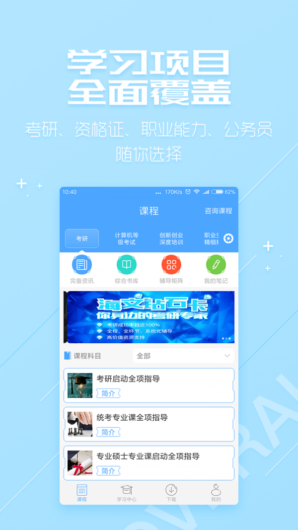 超级学芽软件
