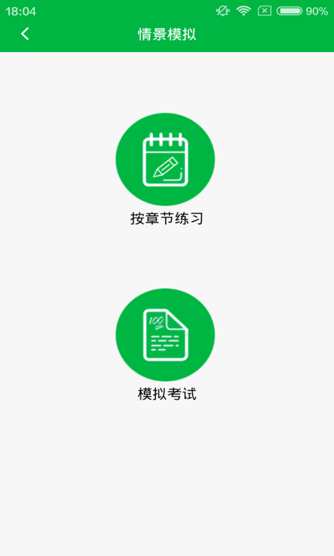 心理咨询万题库软件