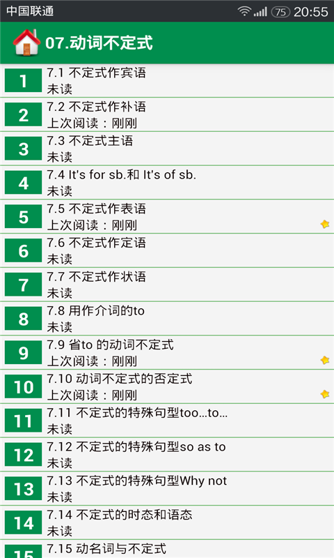 高中英语视频教程软件
