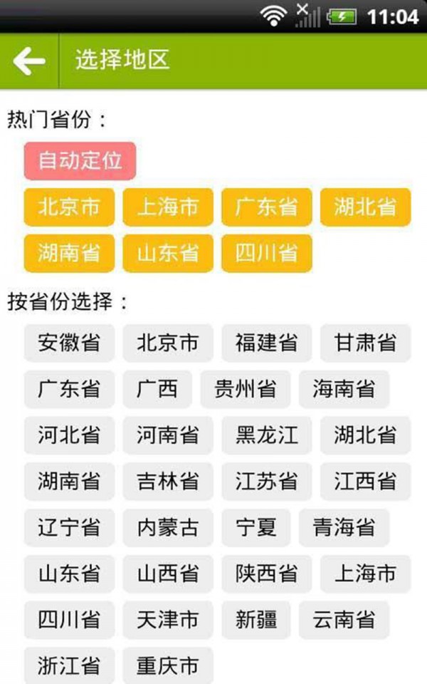 同城菜场商家端软件