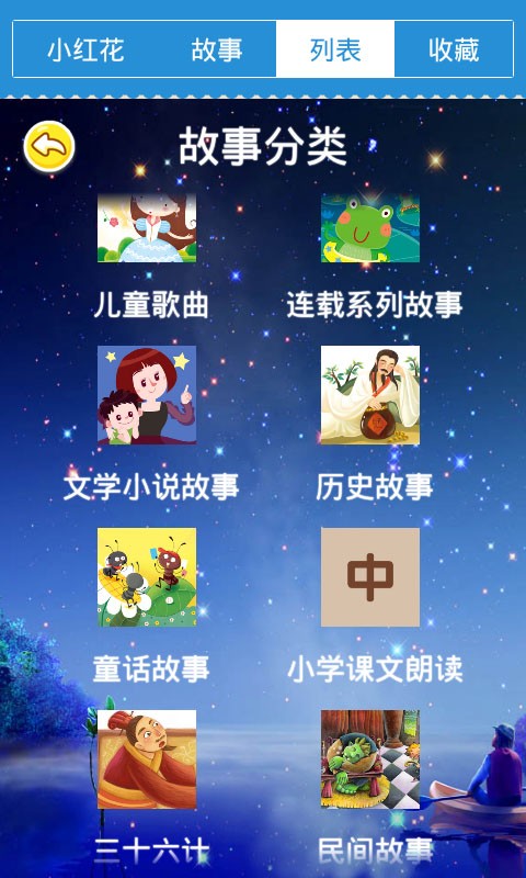 宝宝小超市软件