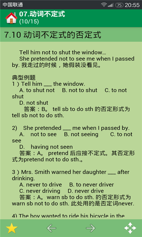 高中英语视频教程软件