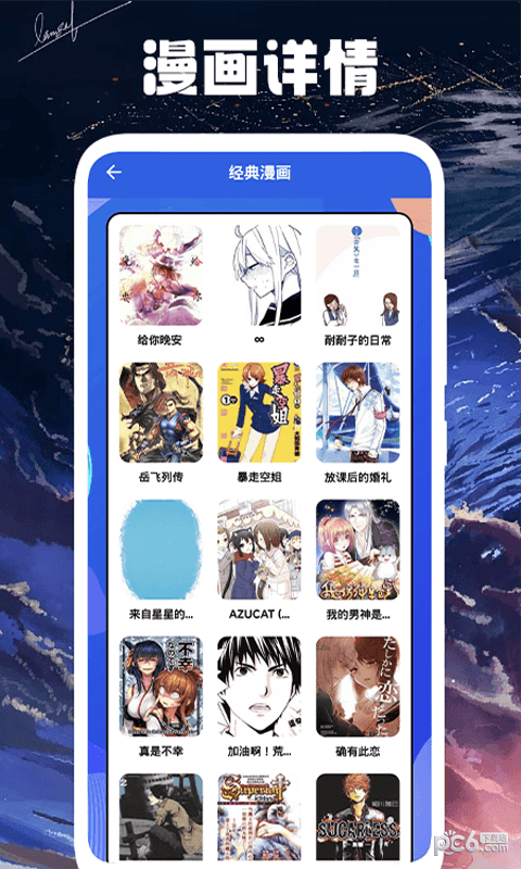 薯条软件