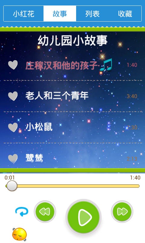 宝宝小超市软件