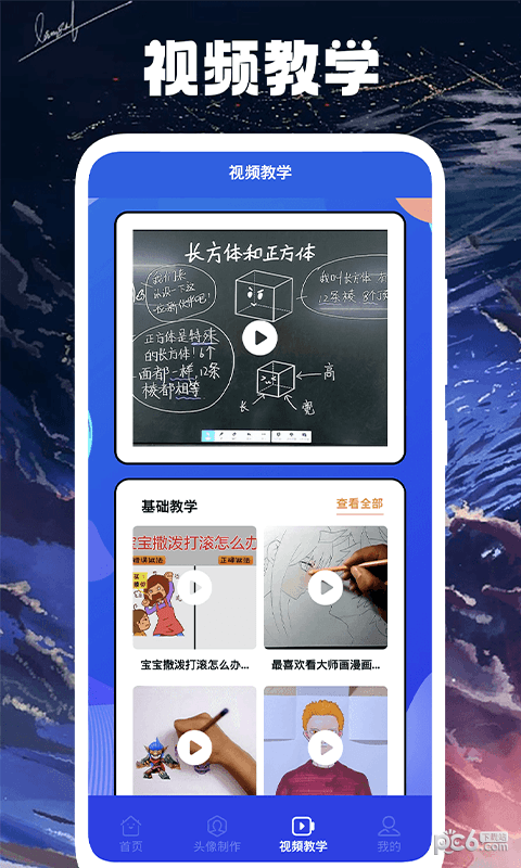 薯条软件