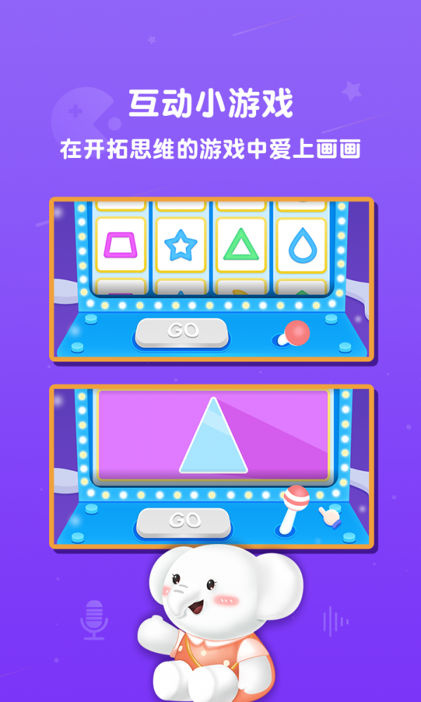 河小象美术软件