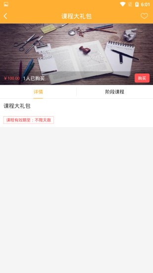 优智多课堂软件