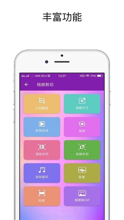 视频剪辑高手软件