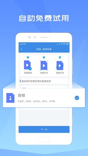 手机照片扫描宝软件