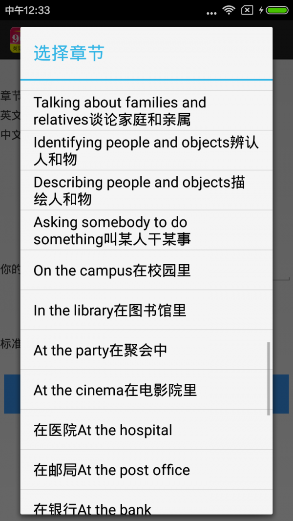 英语口语7天乐软件