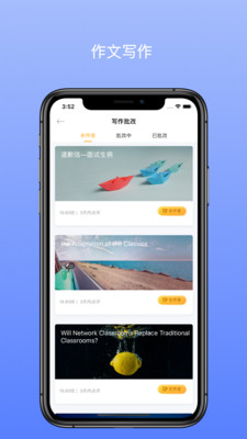 口袋专升本软件