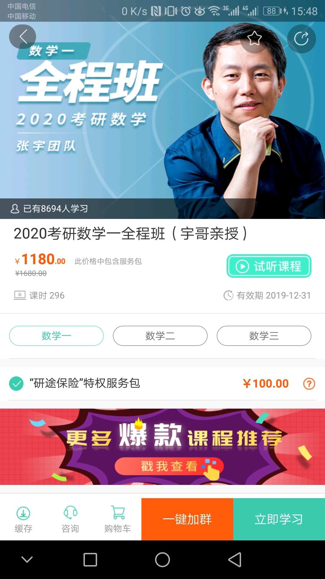 启航教育软件