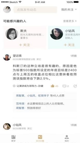 boss汇馆软件