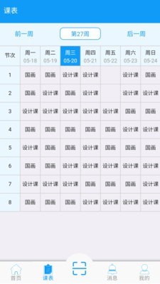 实验室家具商城软件