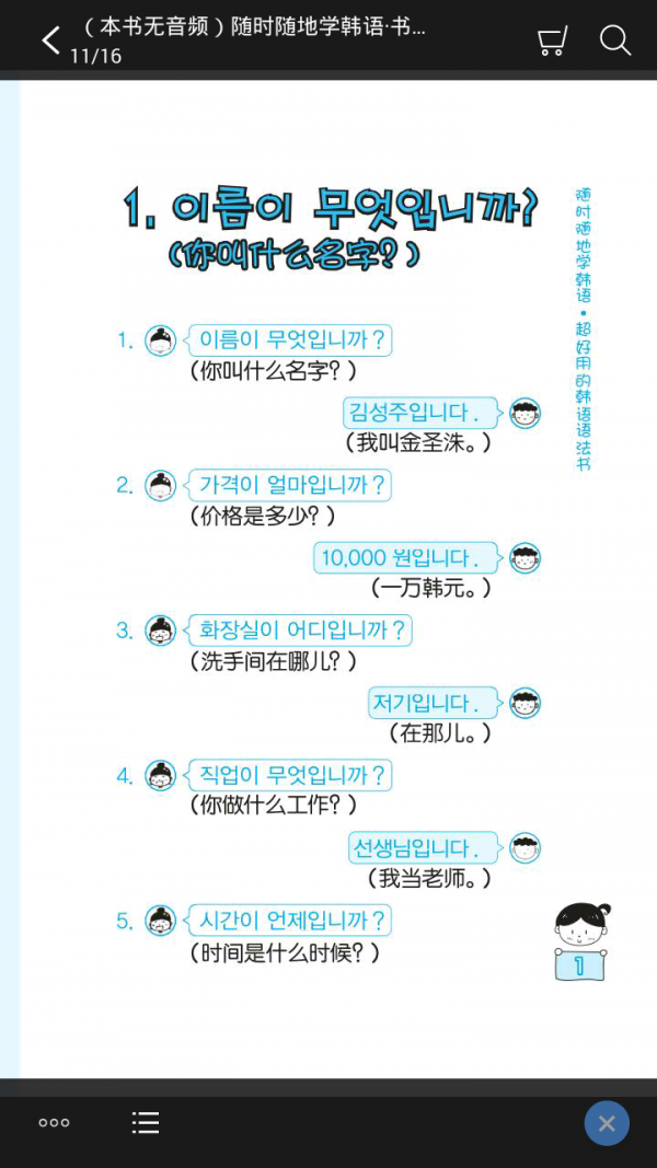 随时随课软件