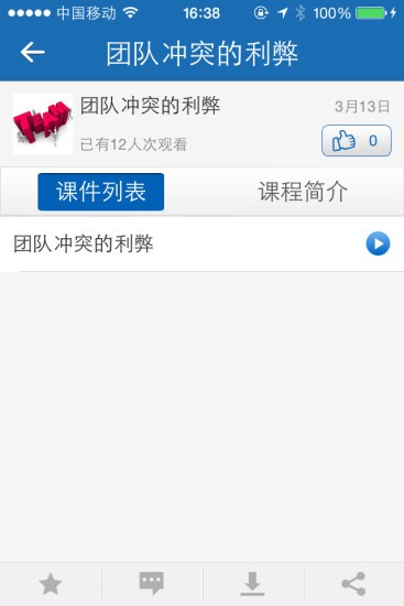 广东电力交易中心软件