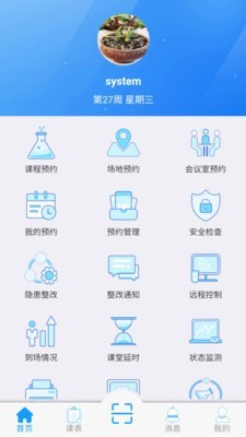实验室家具商城软件