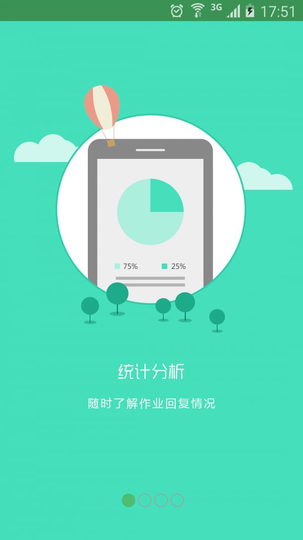 小草云家校通软件