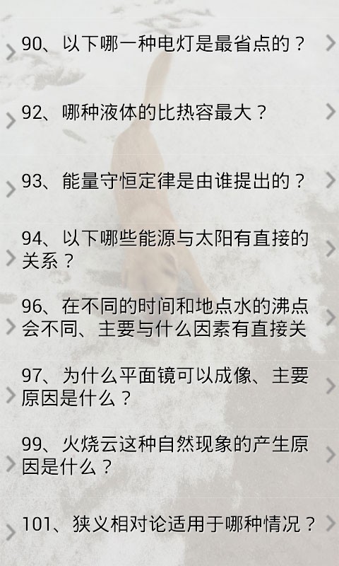 中考物理通软件