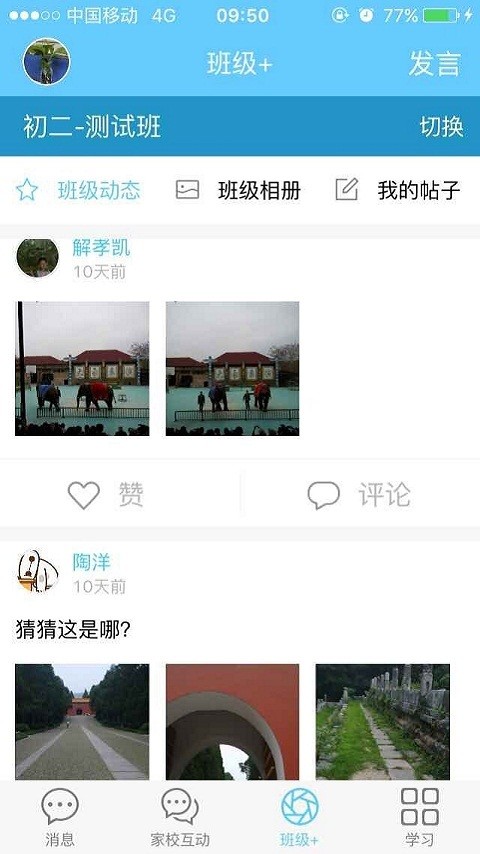 江苏和教育客户端软件
