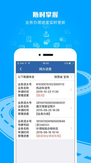 1217学车软件