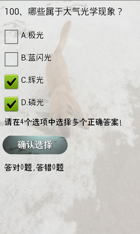 中考物理通软件