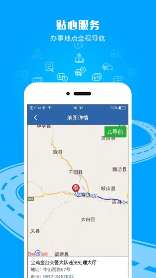 1217学车软件
