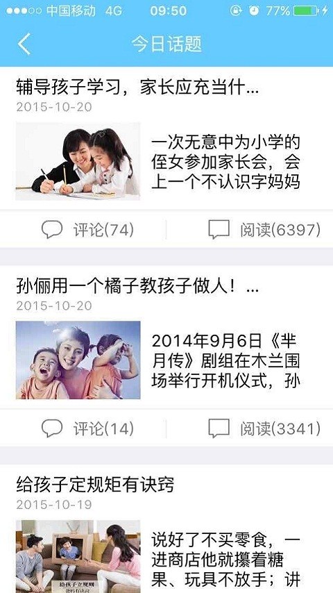 江苏和教育客户端软件