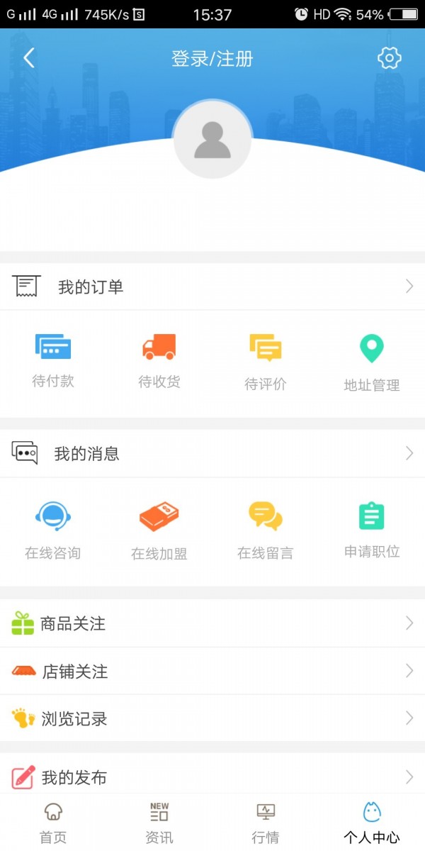 新材料网软件