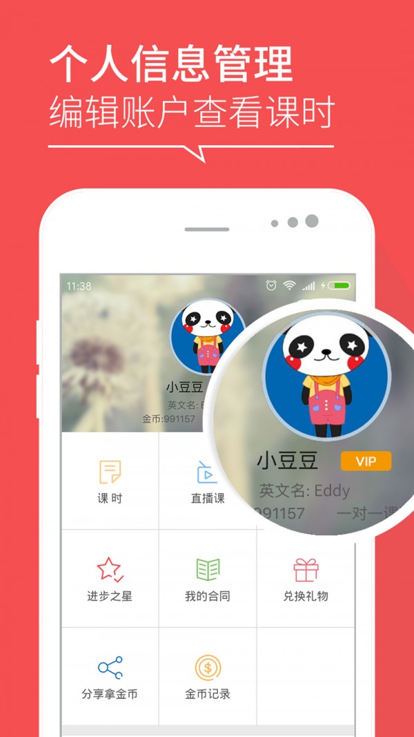 DaDaBaby软件