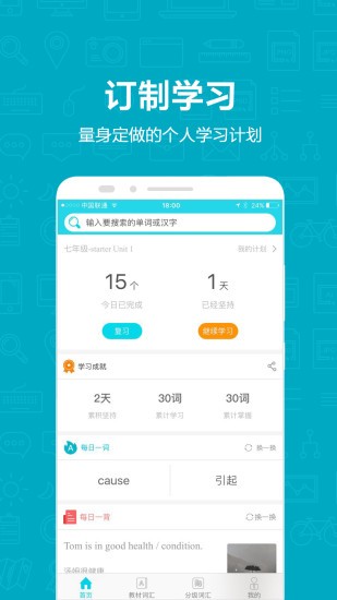 维词软件