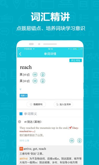 维词软件