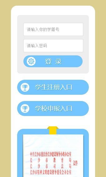 青少年试听课软件