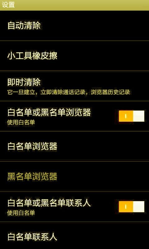 缓存清理器软件