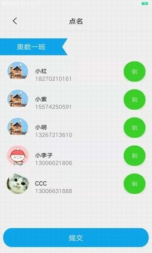 发现好课软件