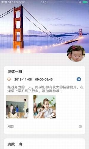 发现好课软件