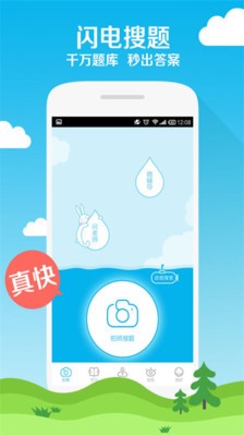 作业辅导帮软件