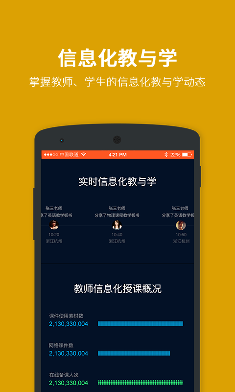 云教学习软件