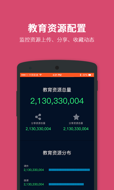 云教学习软件