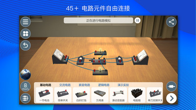 物理实燕软件