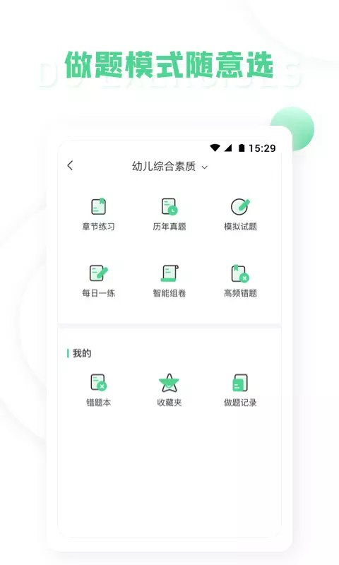 学天教师软件