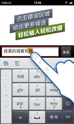百度输入法华为版软件