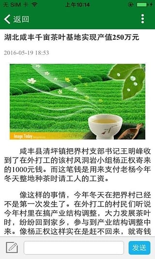 湖北特产食品软件