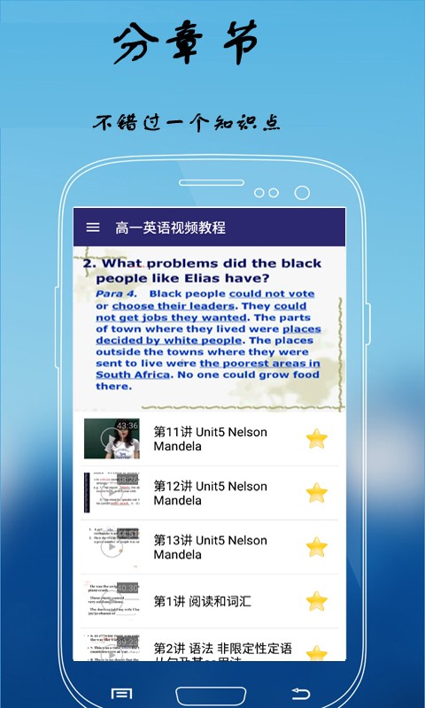 高中高一数学软件