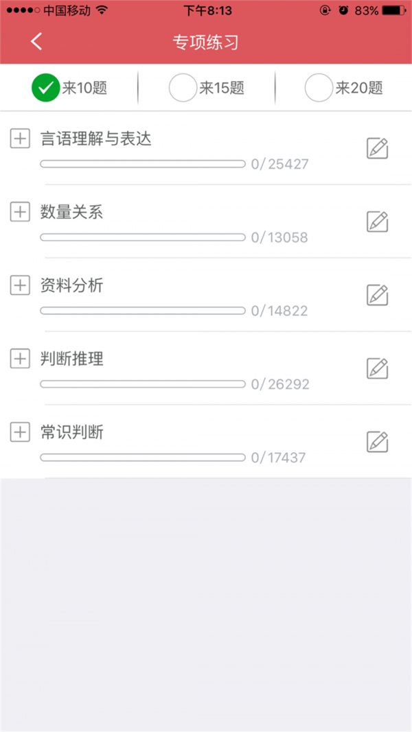 深圳公交卡充值软件